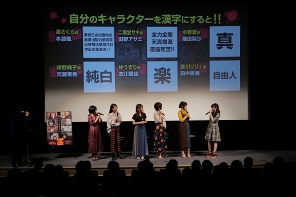 「オリジナルTVアニメ『ゾンビランドサガ』“ネタバレしません誓約書”先行上映会」の様子。