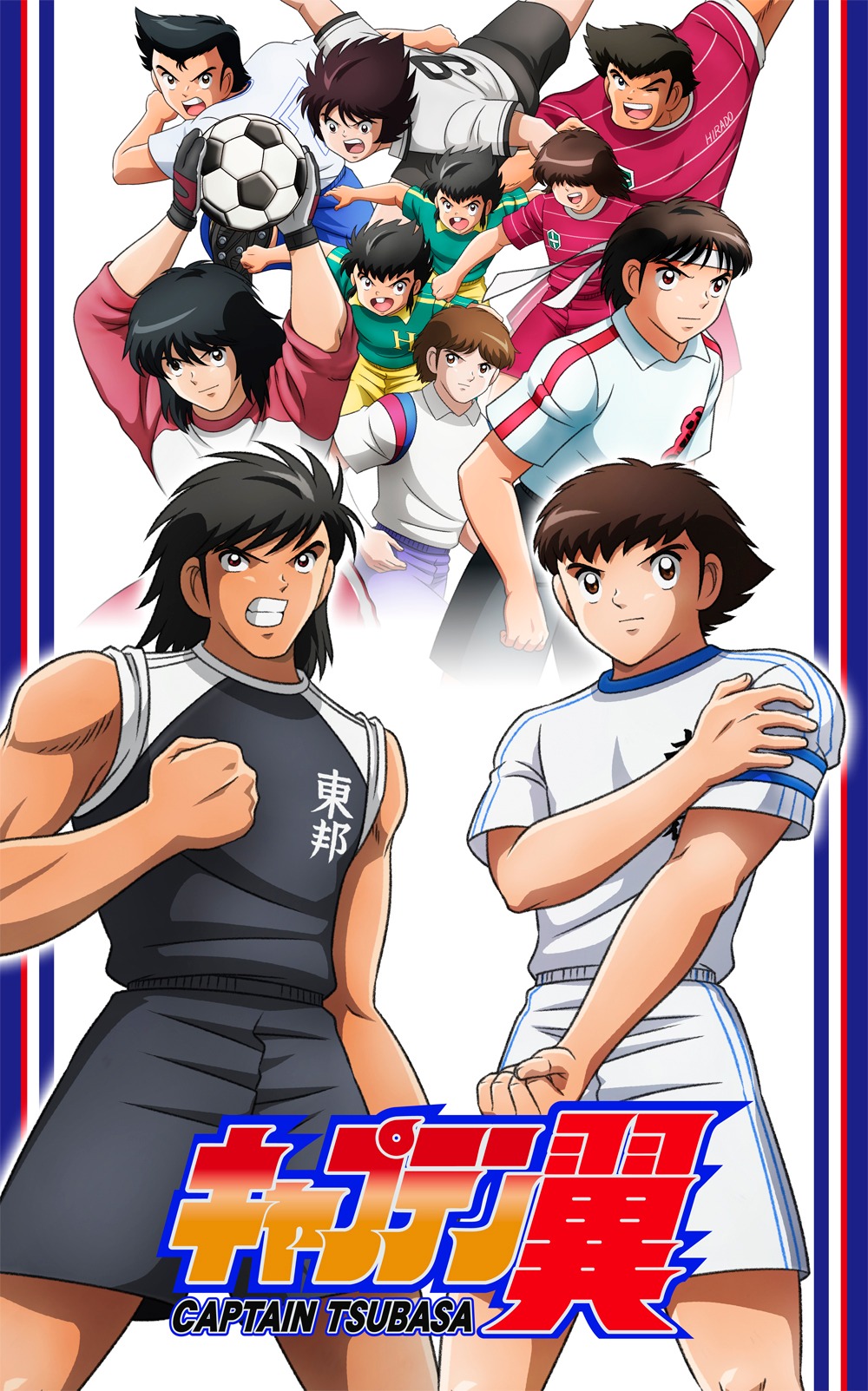 アニメ「キャプテン翼」中学生編のキービジュアル。