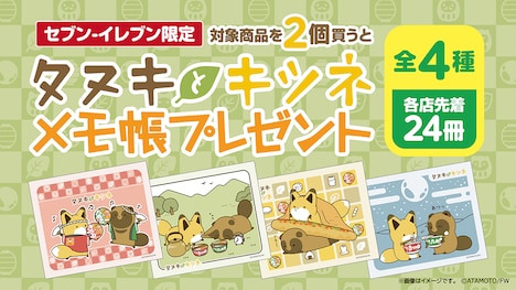 オリジナルメモ帳