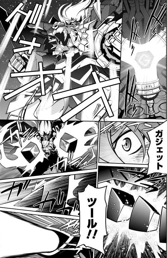「覇界王～ガオガイガー対ベターマン～ the COMIC」より。