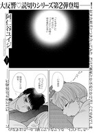 阿仁谷ユイジ「片恋のススメ」の扉ページ。