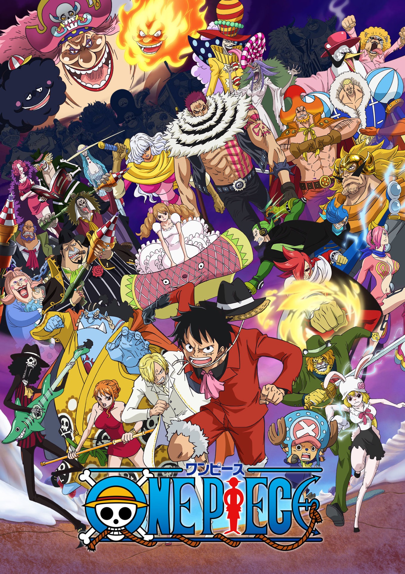 アニメ「ONE PIECE」ビジュアル