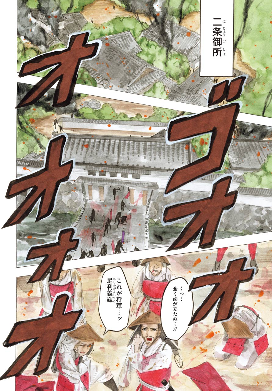 「戦国BASARA -猿飛佐助 影忍伝-」より。(c)CAPCOM CO., LTD. ALL RIGHTS RESERVED. (c)Urushiji Satsuki/SQUARE ENIX
