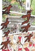 戦国basara 猿飛佐助が主役のマンガ版 チートな最強幼女描く転生物語がbgで コミックナタリー 戦国basara 猿飛佐助が主役のマンガ版 チートな最強幼女描く転生物語がbgで コミックナタリー
