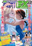 別冊ドラゴンエイジVol.5