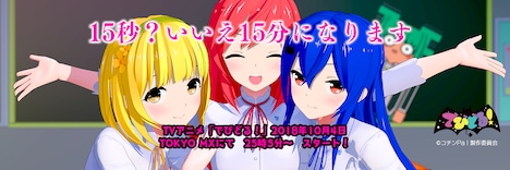 「でびどる」(c)コチンPa!製作委員会