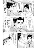 「選ばれた男」より。