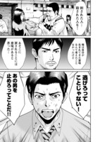 「選ばれた男」より。