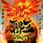 「ガオガイガー」「ベターマン」がクロスオーバー、Webマンガの連載開始