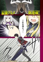 「異世界チートサバイバル飯」第1話より。