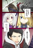 「異世界チートサバイバル飯」第1話より。