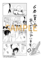 「人外さんの嫁」6巻応援書店購入特典。