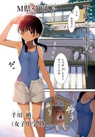 「かいじゅう色の島」第1話より。