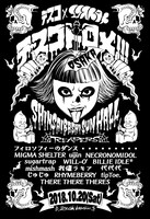 「デスコトロメ!!!OSAKA」