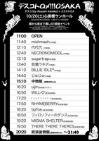 「デスコトロメ!!!OSAKA」