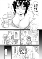 「ゆき姉ちゃんの官能ごっこ。」第1話より。