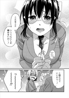 「ゆき姉ちゃんの官能ごっこ。」第1話より。