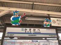 春日部駅の装飾イメージ。