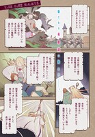 「父は英雄、母は精霊、娘の私は転生者。」より。(c)Yutaka Ohhori/SQUARE ENIX (c)Matsuura,keepout 2018 Licensed by KADOKAWA CORPORATION