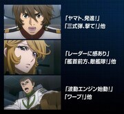 「超合金魂 GX-86 宇宙戦艦ヤマト2202」に収録される音声の一部。