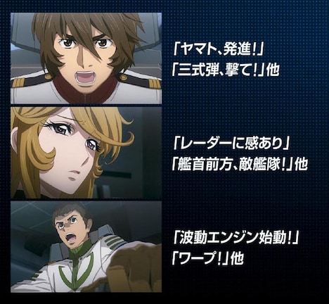 「超合金魂 GX-86 宇宙戦艦ヤマト2202」に収録される音声の一部。