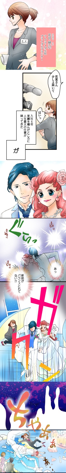 「リコンシキーしあわせのカタチー」より。