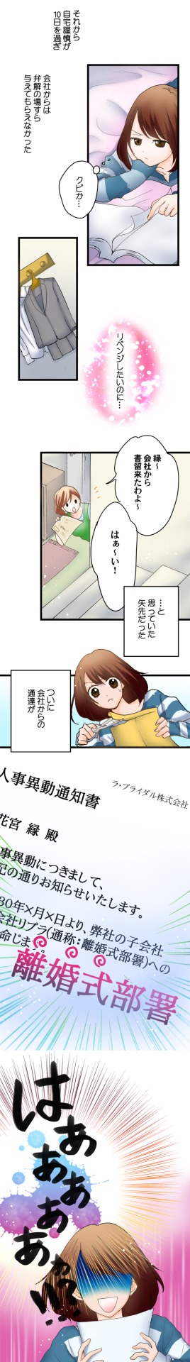 「リコンシキーしあわせのカタチー」より。