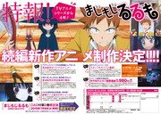 月刊少年シリウス11月号に掲載された告知画像。