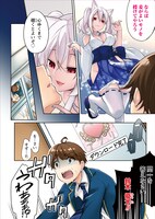 「鈴木くんは覗ている。」第1話より。