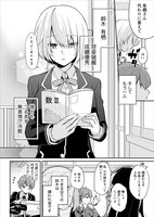 「鈴木くんは覗ている。」第1話より。