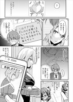 「鈴木くんは覗ている。」第1話より。