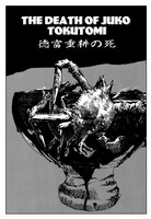 「徳富重耕の死」より。