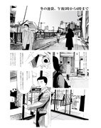 「冬の池袋、午後5時から6時まで」より。