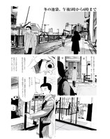 「冬の池袋、午後5時から6時まで」より。