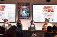 TVアニメ「ハイスコアガール」トークショーの様子。