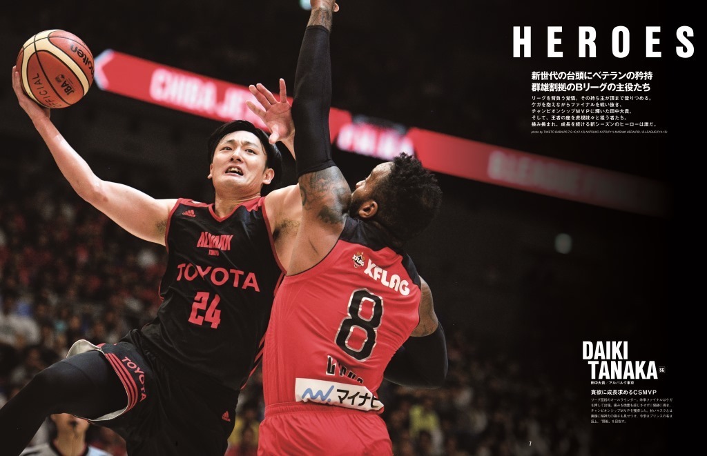 「B′（ビー・ダッシュ） 2018-19 B.LEAGUE×井上雄彦」より。