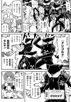 「エロの秘密結社 ドシコルド」より。