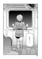 「機動戦士ムーンガンダム」より。