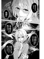 「医學生 神戸朔太郎の解剖カルテ」より。