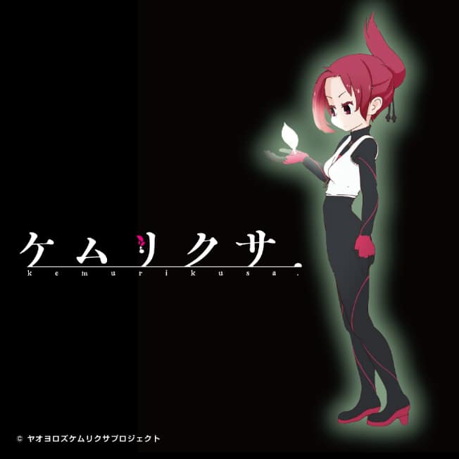 たつき監督アニメ ケムリクサ キャスト発表 中心人物 りん役に小松未可子 コミックナタリー