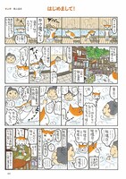 「かけ湯くん」より。