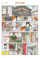 「かけ湯くん」より。