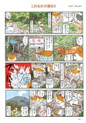 「かけ湯くん」より。