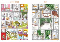 「かけ湯くん」より。