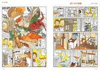 「かけ湯くん」より。