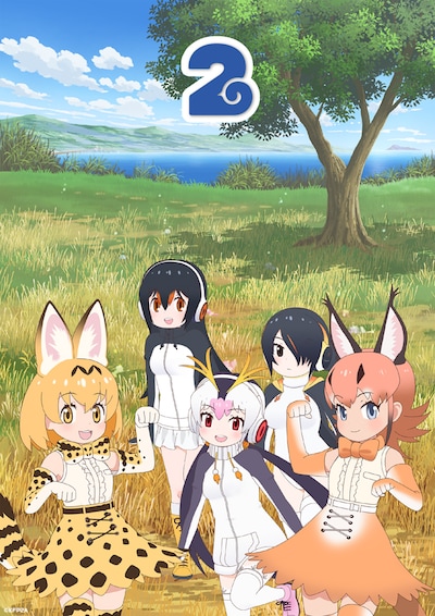 TVアニメ「けものフレンズ2」のビジュアル第2弾。