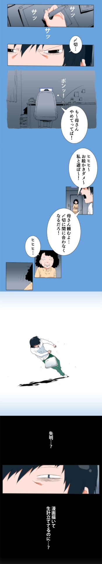 「見えなくても聞こえなくても愛してる」より。