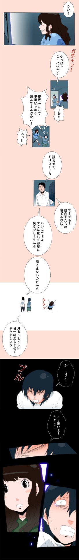 「見えなくても聞こえなくても愛してる」より。