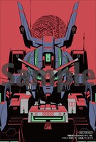 1巻のアニメイト特典。