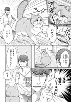 「世界ねこメンずかん」より。